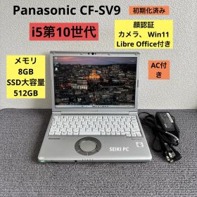 Panasonic CF-SV9 i5-10310U メモリ8GB