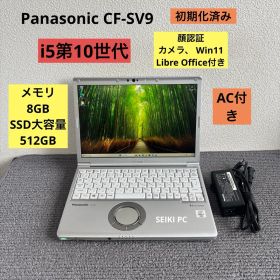 Panasonic CF-SV9 i5-10310U メモリ8GB AC付き