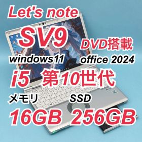 201 良品 DVD 16GB レッツノートCF-SV9 i5 第10世代