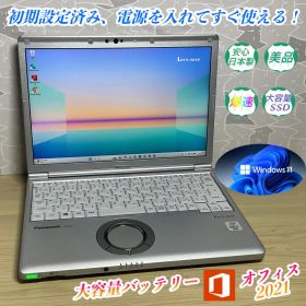 美品 Let's cf-SV9 i5/16G/1000G SSD Office付