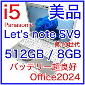 Panasonic Let's note SV9 512GB バッテリー良好