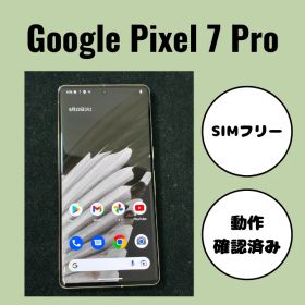グーグルピクセル７プロ中古美品です Google Pixel 7 Pro 商品一覧｜ムスビー【中古スマホ・中古タブレット
