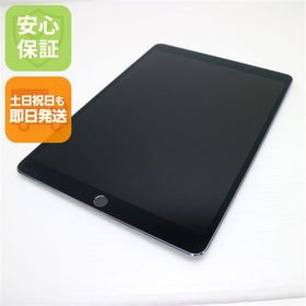 アップル(Apple)の超美品 SIMフリー iPad Pro 10.5インチ Wi-Fi+Cellular セルラー 64GB M888(タブレット)