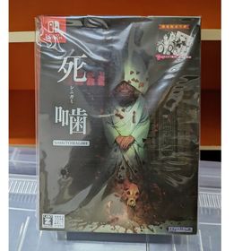 ニンテンドースイッチ(Nintendo Switch)の【新品未開封】死噛 ～シビトマギレ～ Switch 数量限定生産 『死印』完全版(家庭用ゲームソフト)