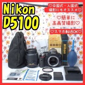 ❤Nikon D5100❤動画撮影OK❤入学式の感動の瞬間を撮る❤スマホ転送OK