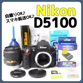 スマホ転送✨自撮り可能✨Nikon D5100✨デジタル一眼レフ✨運動会 発表会