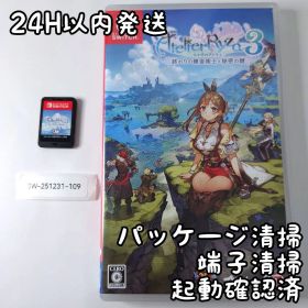 【中古】ライザのアトリエ3 終わりの錬金術師と秘密の鍵 Switch