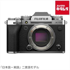 【新品】フジフイルム X-T5 JP ボディ シルバー FUJIFILM ミラーレス一眼カメラ ミラーレスカメラ APS-C
