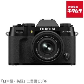 【新品】フジフイルム X-T50 JP XC15-45mmレンズキット ブラック FUJIFILM ミラーレス一眼カメラ ミラーレスカメラ APS-C