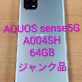 041000I AQUOS sense5G A004SH 64GB ジャンク