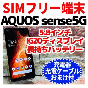 SIMフリー AQUOS sense5G 64GB ライトカッパー 電池良好