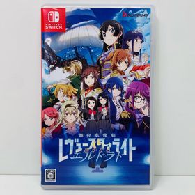中古 ゲームソフト 通常版 少女☆歌劇レヴュースタァライト 舞台奏像劇 遥かなるエ Nintendo Switch ノベル 2024年製 HAC-P-BFTMA 【646】(家庭用ゲームソフト)