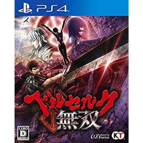 【中古】「非常に良い」ベルセルク無双 - PS4(家庭用ゲームソフト)