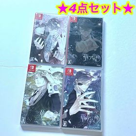ニンテンドースイッチ(Nintendo Switch)のswitch 華アワセ 朔 全シリーズ まとめ売り 4点セット(家庭用ゲームソフト)