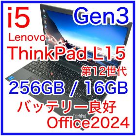Lenovo ThinkPad L15 Gen3 i5 16GB バッテリー良好