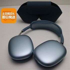 超美品 AirPods Max USB-C ブルー ヘッドホン APPLE 即日発送 あすつく 土日祝発送OK