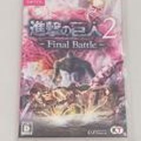 進撃の巨人2 FINAL BATTLE HAC-P-AECNL コーエーテクモゲームス