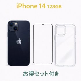 iPhone 14 SOFTBANK SIMロック解除済み Midnight 128GB バッテリー86% 中古A お得セット付き