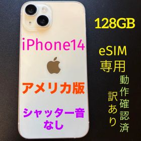 【希少・米国版】iPhone 14 128GB シャッター音なし 訳あり純正維持