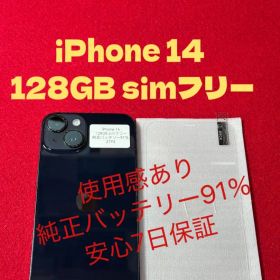 【2793】iPhone 14ミッドナイト 128GB simフリー