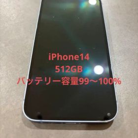iPhone 14 512GB 中古 38,000円 | ネット最安値の価格比較 プライスランク