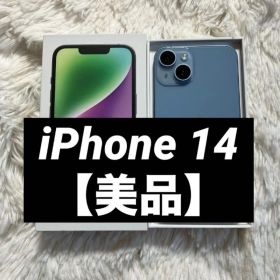 【早い者勝ち】iPhone 14 128GB SIMフリー 【すぐ発送】