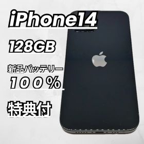 【美品】iPhone14 128GB 大容量新品バッテリー100％ ミッドナイト