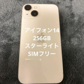 限定値下げ中❗️iPhone14 256gb SIMフリー スターライト
