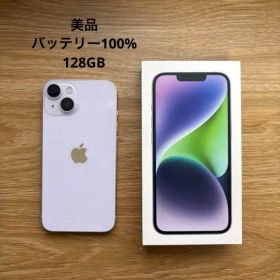 iPhone 14 128GB バッテリー100% SIMフリー パープル