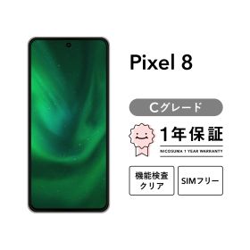 Google Pixel 8 128GB Cグレード Obsidian Hazel Rose Mint