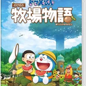 ドラえもん のび太の牧場物語