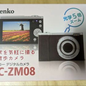 Kenko KC-ZM08 コンパクトデジタルカメラ