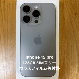 iPhone 15 Pro ホワイト 新品 84,800円 中古 76,000円 | ネット最安値