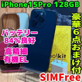 SIMフリー 本体 iPhone 15 Pro 128 GB ブル 564