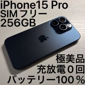 iPhone15 Pro 256GB ブルーチタニウム SIMフリー