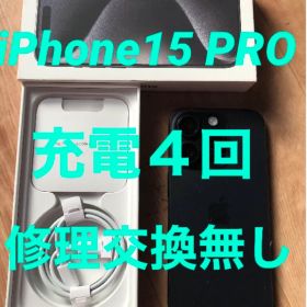 ほぼ未使用★iPhone15 PRO★充電４回★バッテリー100%★修理交換無し
