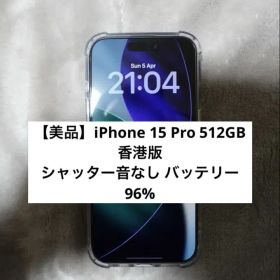 【美品】iPhone 15 Pro 512GB 香港版 バッテリー96%