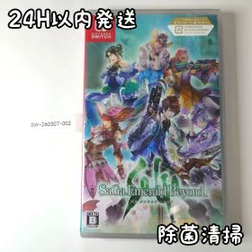 【新品未開封】サガ エメラルド ビヨンド Switch 24H以内発送