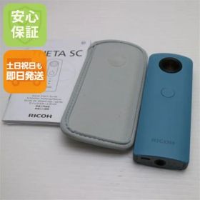 超美品 RICOH THETA SC Blue 即日発送 コンデジ RICOH 本体 土日祝発送OK 08000
