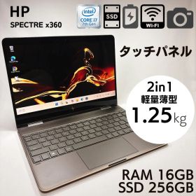 ★2in1★ HP SPECTRE X360 16GB SSD256 _973