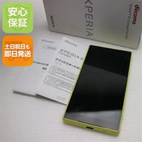 美品 SO-02H Xperia Z5 Compact イエロー 即日発送 スマホ DoCoMo SONY 本体 白ロム 土日祝発送OK 08000
