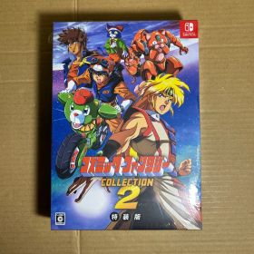 新品未開封 コズミック・ファンタジー COLLECTION2 特装版