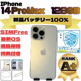 iPhone14ProMax 128GB SIMフリー 新品バッテリー100%
