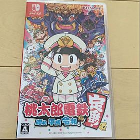 ニンテンドースイッチ(Nintendo Switch)の桃太郎電鉄 ～昭和 平成 令和も定番！～(家庭用ゲームソフト)