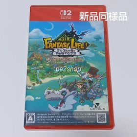 レベルファイブ(LEVEL5)のファンタジーライフi グルグルの竜と時をぬすむ少女 Nintendo Swit…(家庭用ゲームソフト)