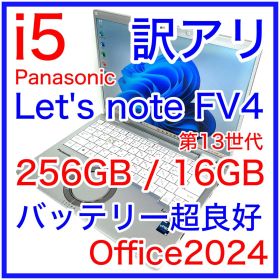 Panasonic Let's note FV4 16GB バッテリー超良好