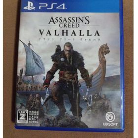 アサシン クリード ヴァルハラ(家庭用ゲームソフト)