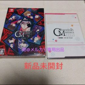 【新品未開封】オトメイト Charade Maniacs シャレードマニアクス