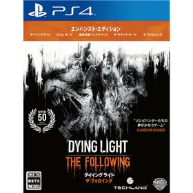 エディション(Edition)のPS4ソフトダイイングライト:ザ・フォロイング エンハンスト・エディション ワーナー エンターテイメント ジャパン(家庭用ゲームソフト)