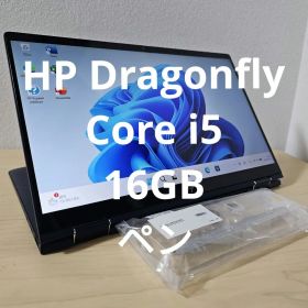 HP Dragonfly／Core i5／16GB／ペン